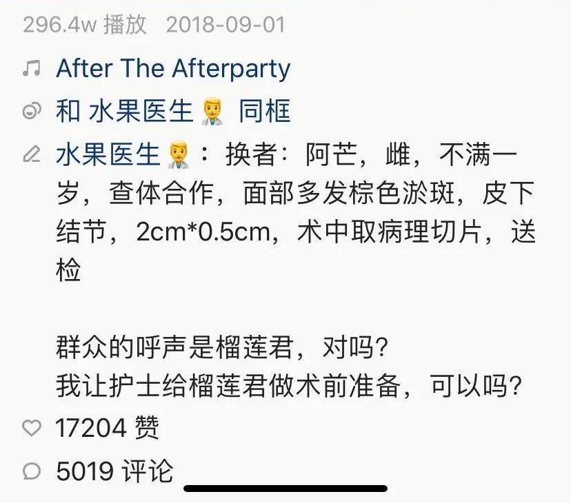 香蕉割包皮,洋葱剖腹产?这是我见过最秀的医生