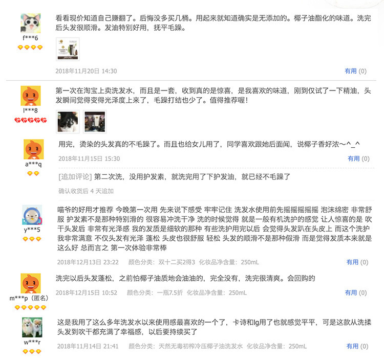 氨基酸洗发水有哪些功效养发,氨基酸养发洗发水