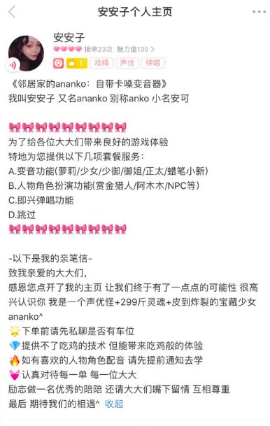 女陪玩颜值碾压冯提莫，声音堪比专业声优，难怪男主播们都在约