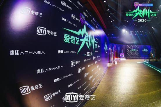 康佳集团独家冠名爱奇艺尖叫之夜,爱奇艺尖叫之夜宣传片