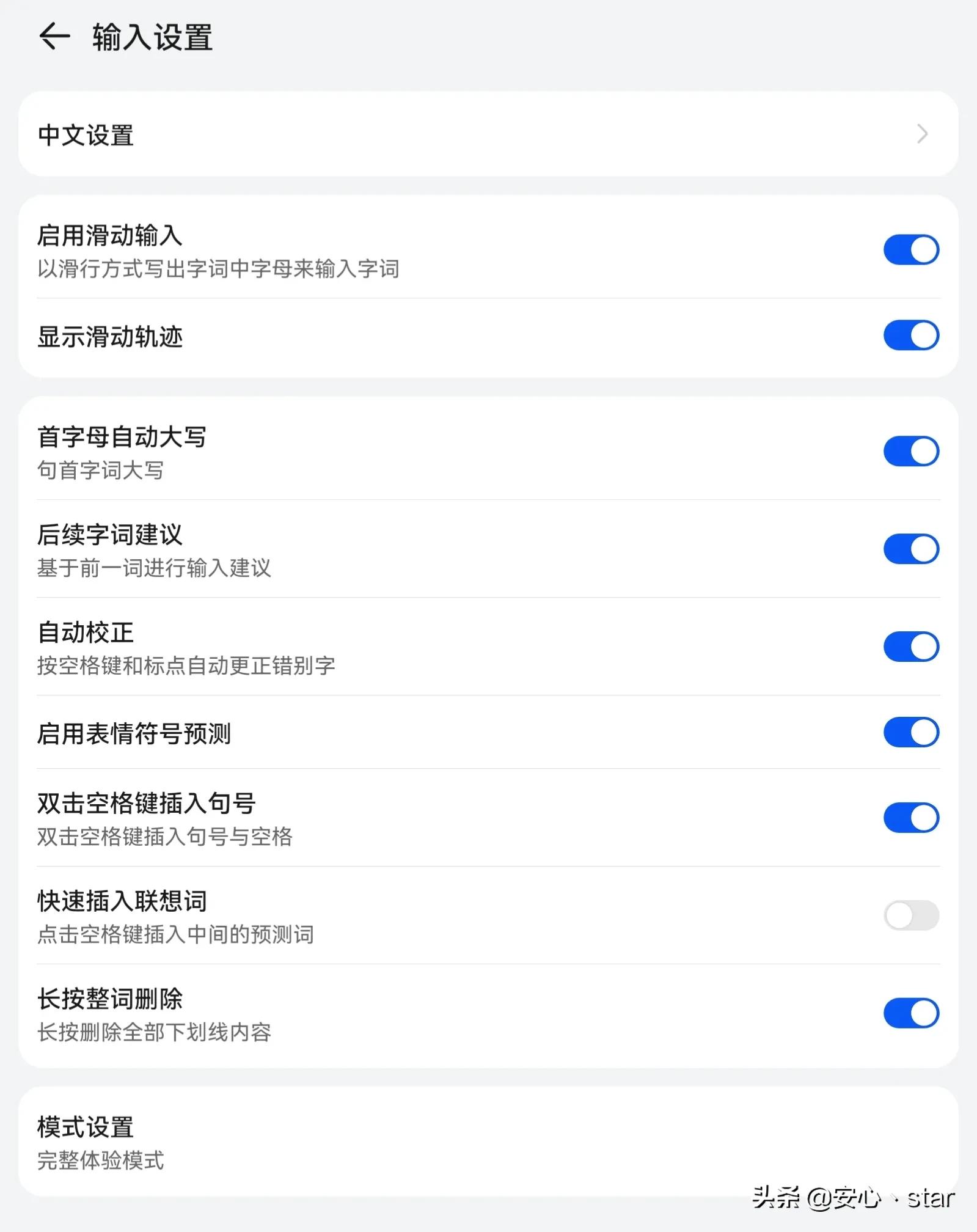 华为小艺输入法v1.0.7.3下载,华为小艺输入法怎么设置手写模式
