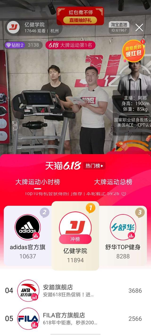 亿健jd618云互联跑步机,亿健huaweihilink生态伙伴跑步机
