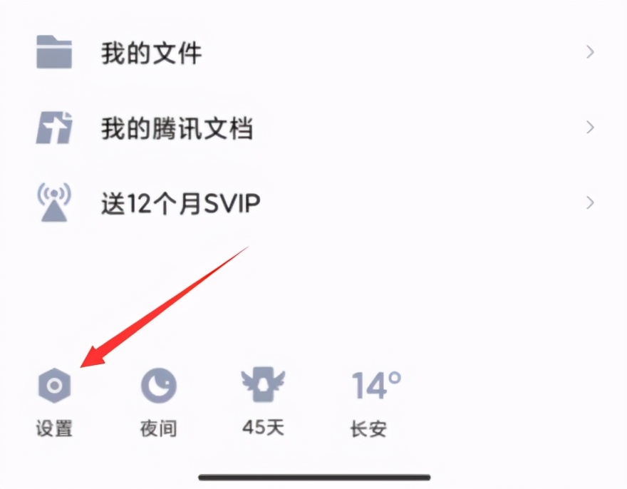 手机qq怎么设置密码不让人打开,手机qq空间怎么设置密码锁