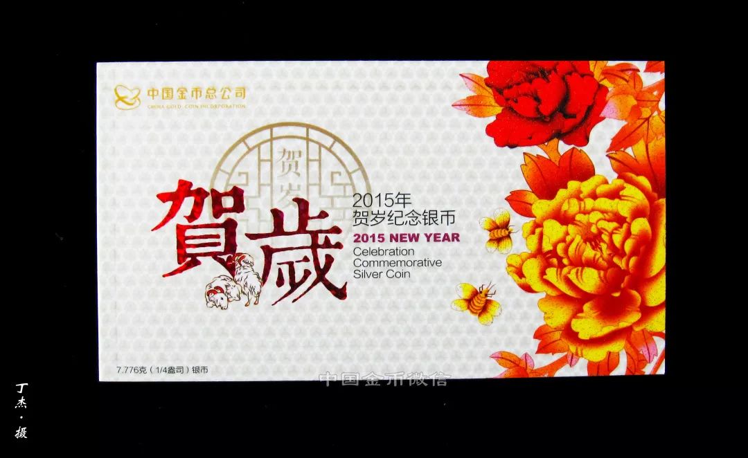 2018年福字币,2021年福字币