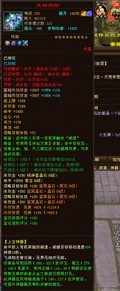 天龙八部神豪坐牢,天龙八部端游第一神豪