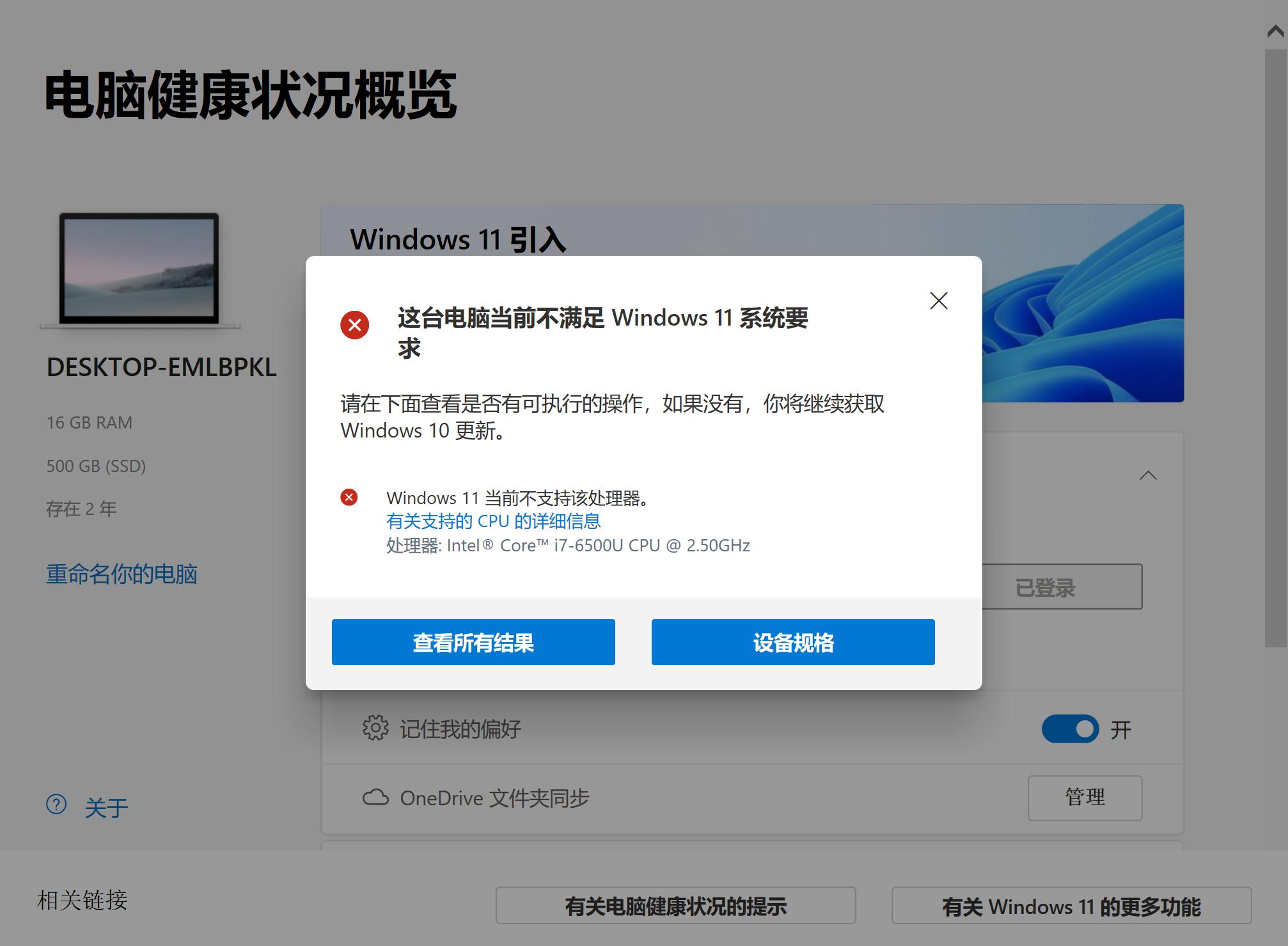 升级windows11如何开启tpm2,跳过tpm2.0升级win11新方法