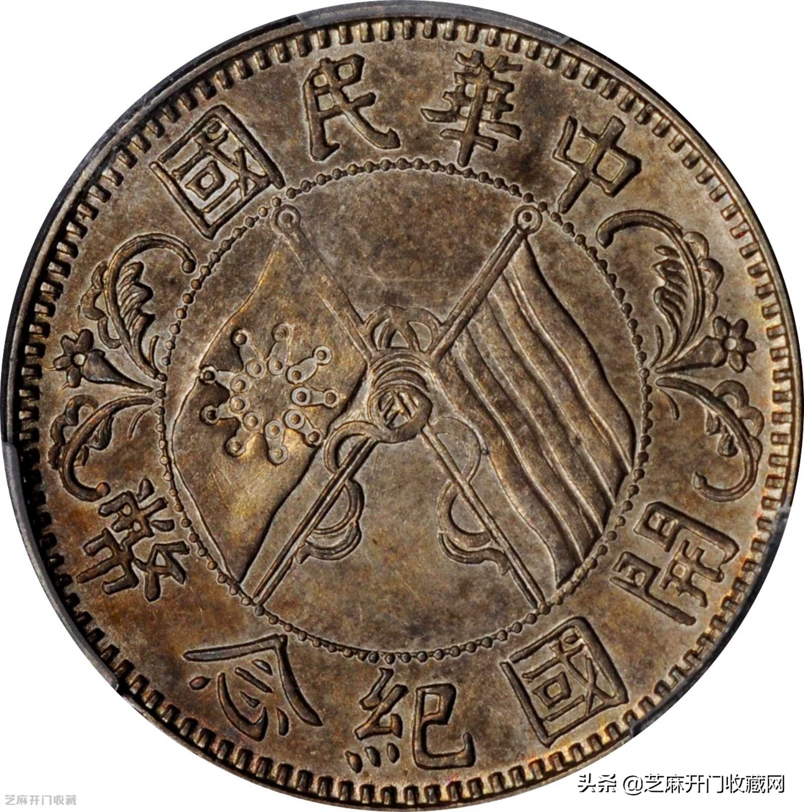 孙中山开国纪念币现在值多少钱,孙中山头像的开国纪念币值多少钱