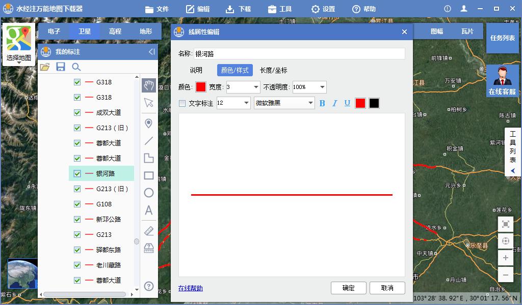 万能地图中的标注参数,万能地图导航