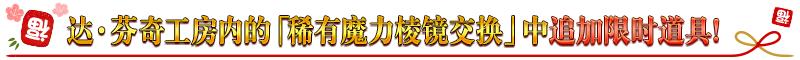 fgo国服新年2021纪念活动奖励介绍，白嫖圣晶石圣杯