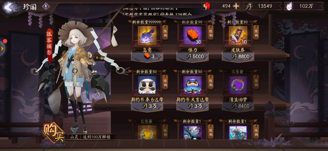 阴阳师如何高几率召唤ssr2020,阴阳师领取的spssr召唤券长什么样