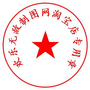 印章制作开源项目,开源文档生成