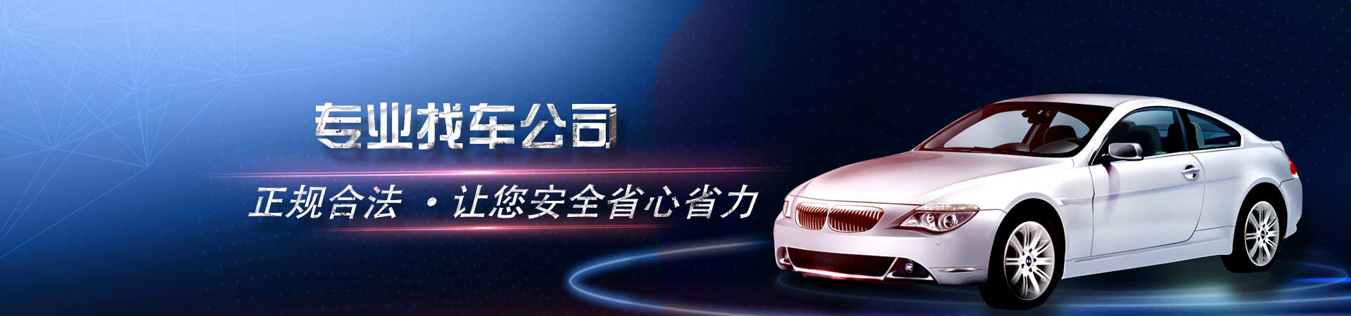 车辆丢失怎么找回,车辆丢失去哪里处理