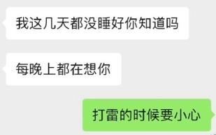 王思聪晒出的聊天记录,王思聪再曝聊天记录表情包
