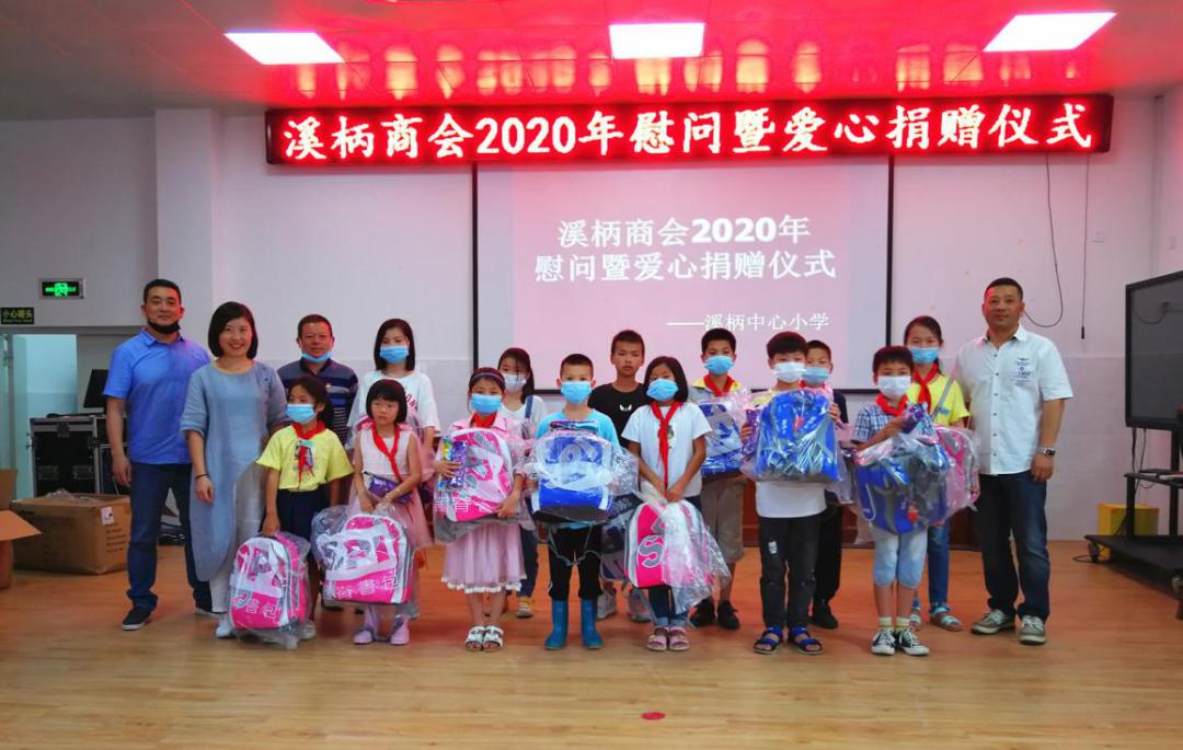 到村儿童之家开展爱心捐赠活动,六一爱心捐赠送温暖