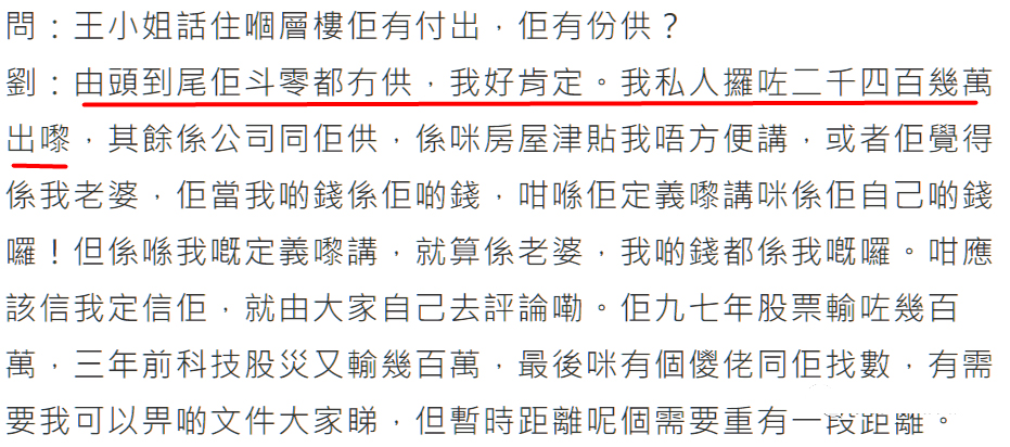 王颖妤李嘉欣,王颖姝和刘銮雄