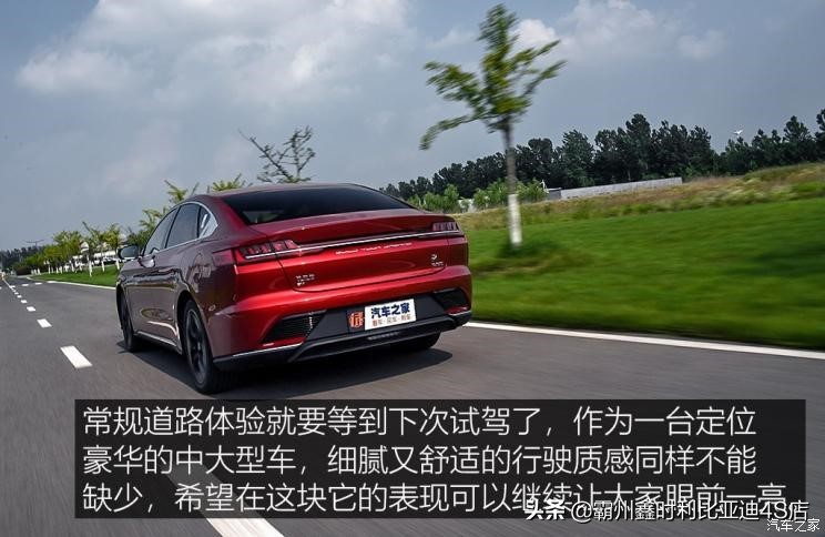 比亚迪汉ev2021款纯电续航实测,比亚迪汉ev2021款价格油电混合