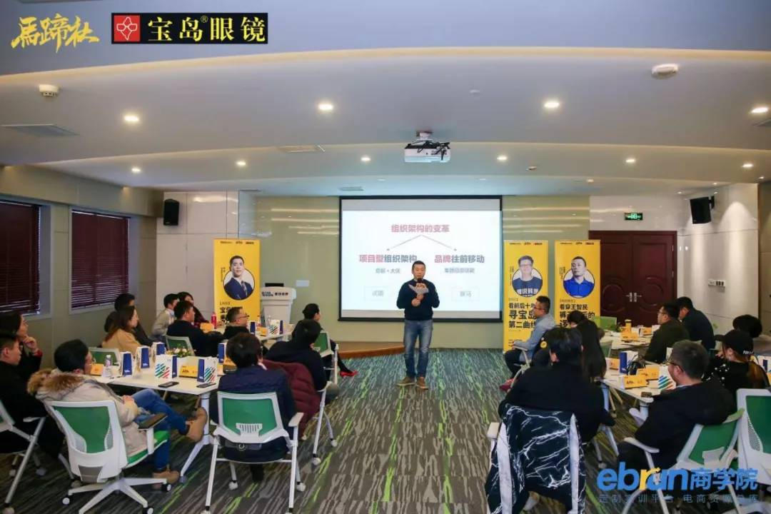 马蹄社宝岛眼镜游学实录·宝岛眼镜第二曲线揭秘时刻