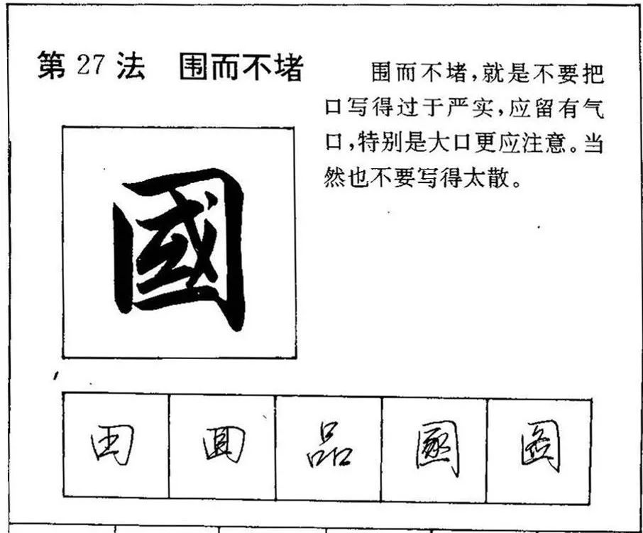 硬笔行书非字怎么写好看,硬笔行书应该怎么写好