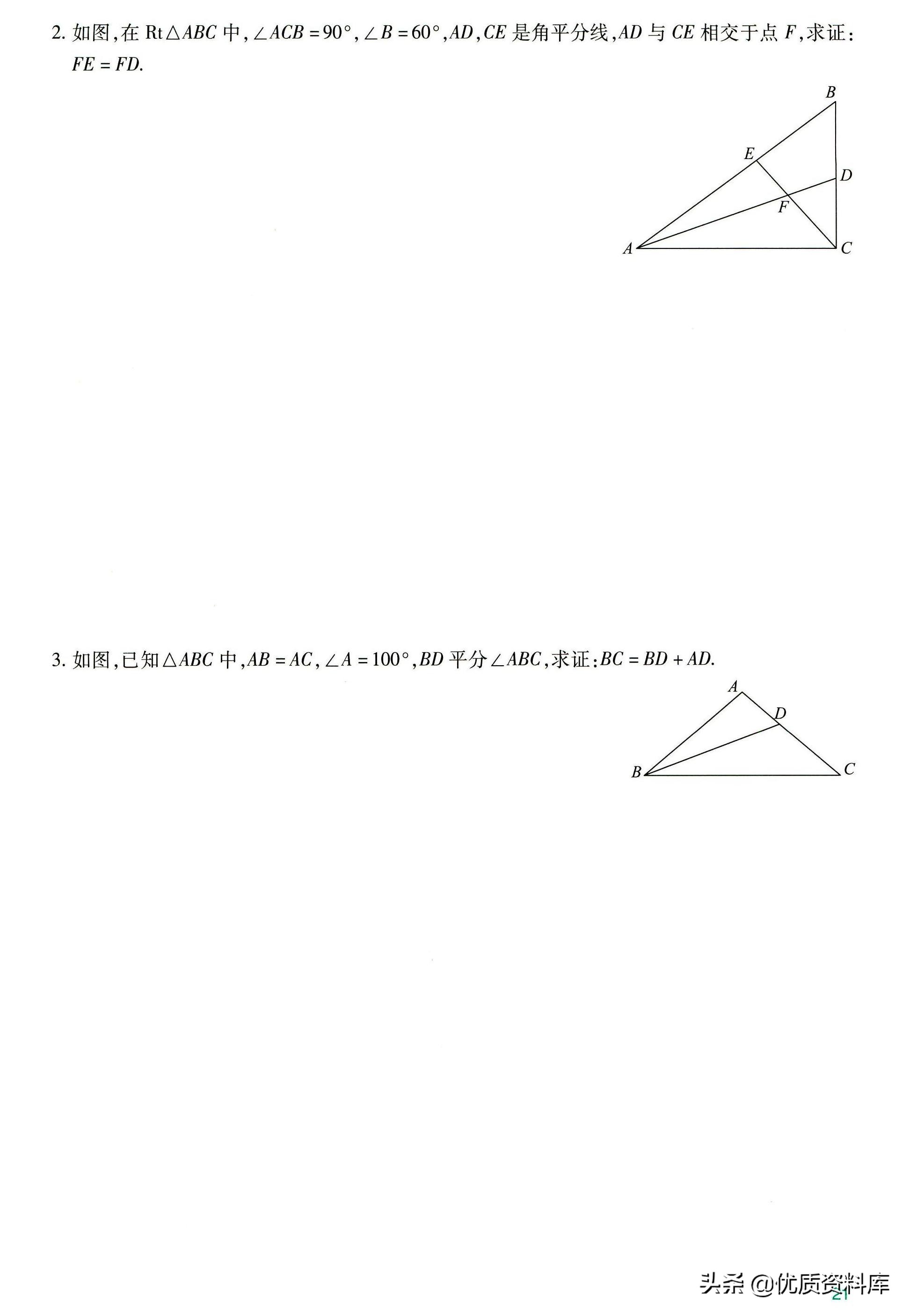 初中数学几何辅助线技巧大全干货,初中数学几何辅助线技巧讲解
