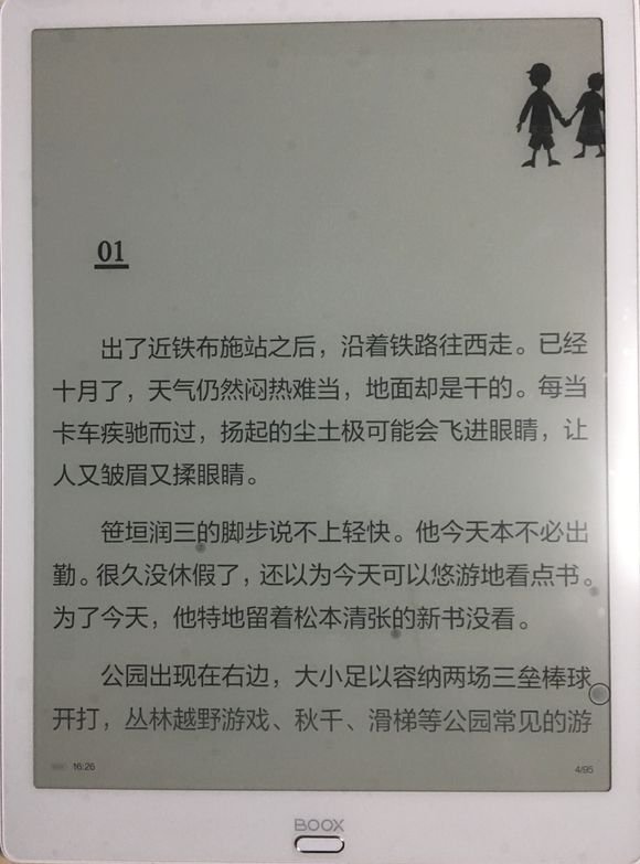 booxmax3测评,booxmax3阅读器评测
