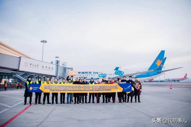 幸福航空目前的机队,幸福航空客机起飞