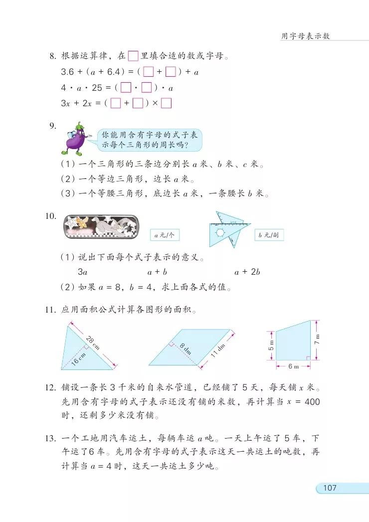 苏教版五年级数学课本答案下册,苏教版五年级数学下课本电子版