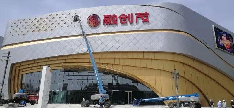 融创茂苹果旗舰店济南,济南融创茂入驻品牌