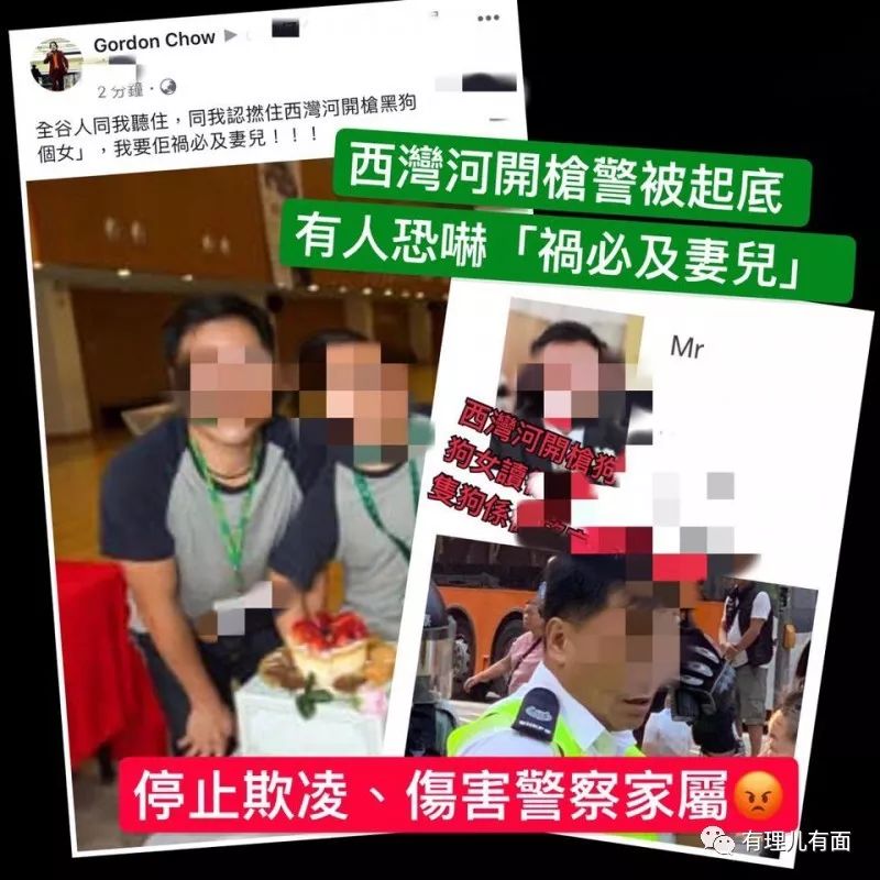 “起底”港警尽显暴徒之恶！香港阿Sir：不要告诉别人，爸爸是警察