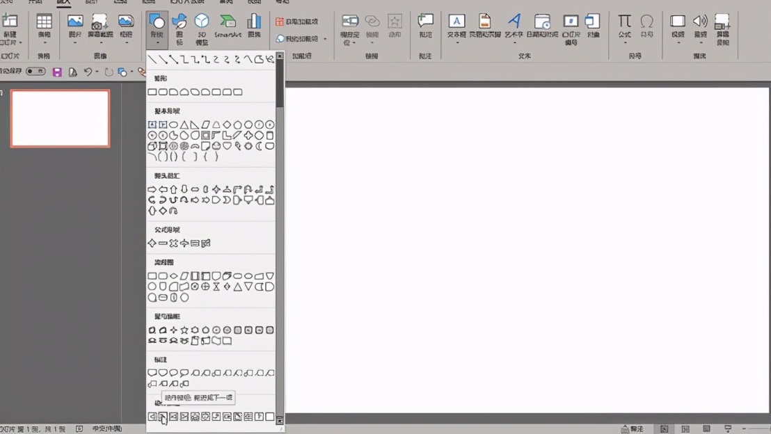 这种可交互的动画效果,PPT也可以做出来,不得不服ppt的强大