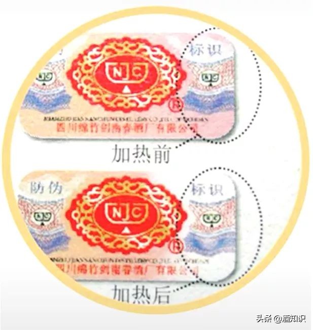 剑南春假酒的鉴定方法,假酒鉴别清酒