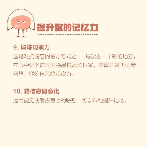 记忆不好怎么办最有效的方法,记忆不好补什么最好