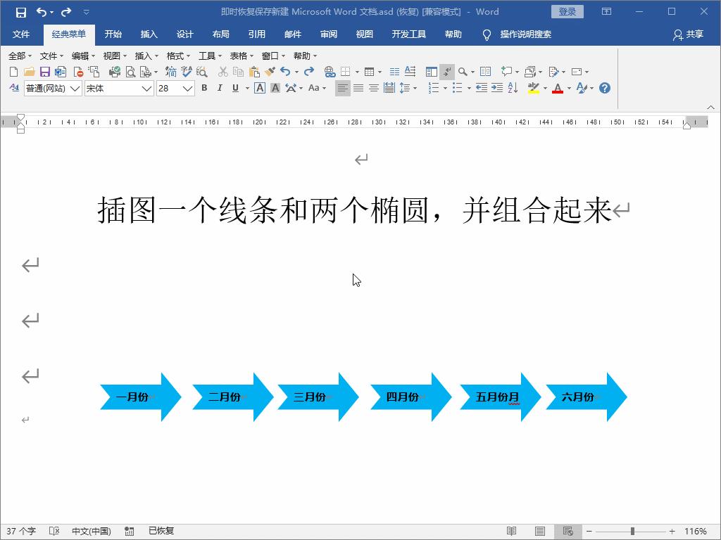 用word一键做思维流程图,word一秒制作流程图
