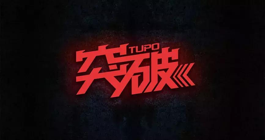 途鸟联盟—打可能的土豪，分未来的田地，打造物流行业的有赞！