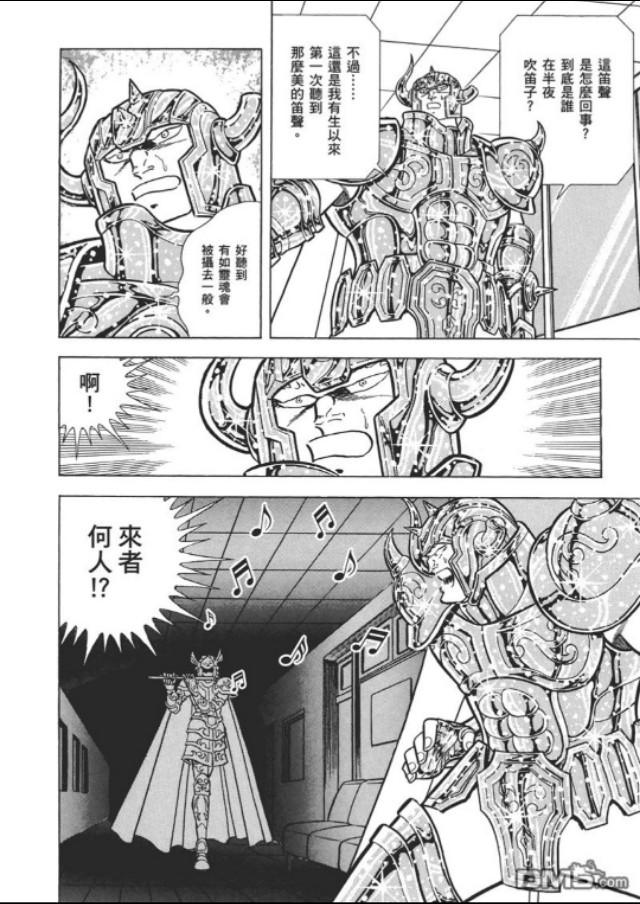 圣斗士星矢金牛座的死亡之谜,圣斗士星矢刺杀帕拉斯