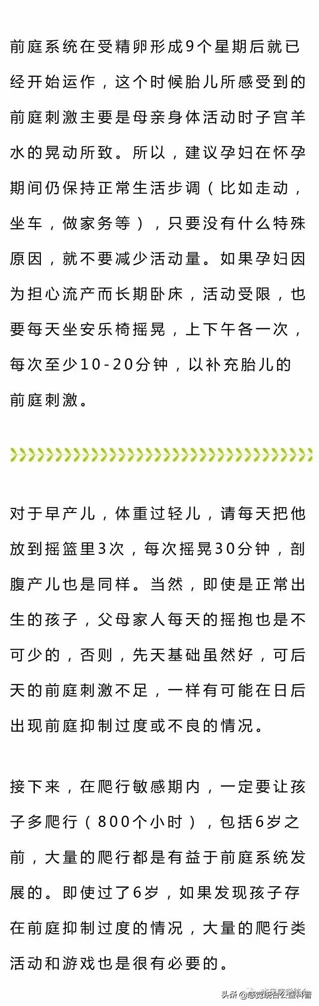 感统失调去儿童乐园玩会改善吗,感统失调孩子出去就要抱