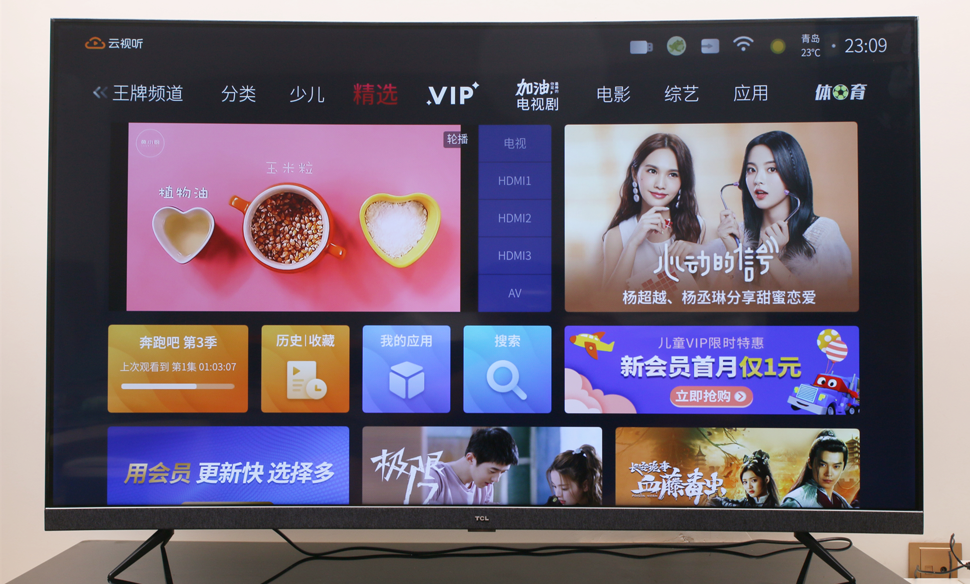 tcl电视55t7h55英寸评测,科技碰撞美学