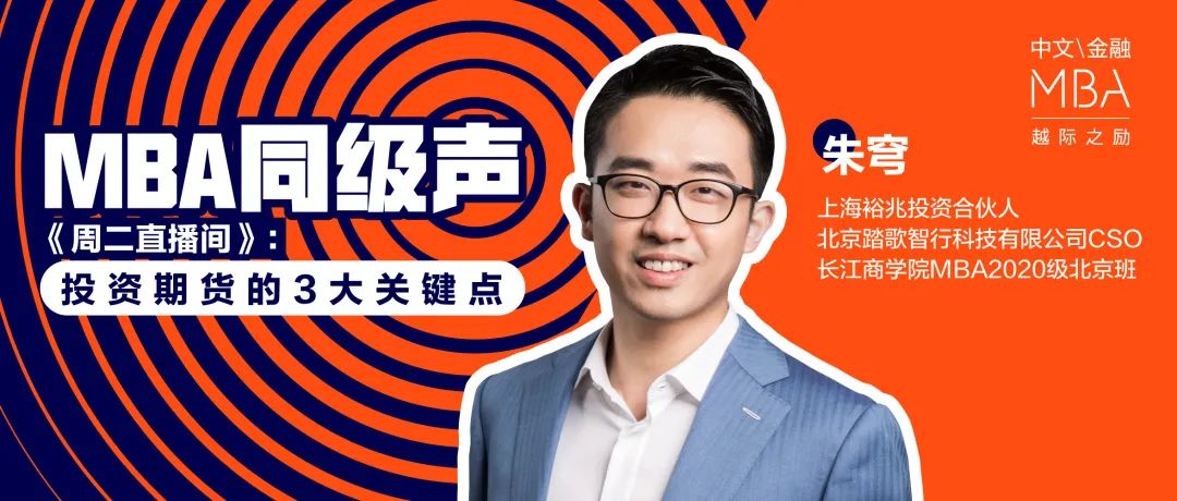 mba直播时间表,mba直播课