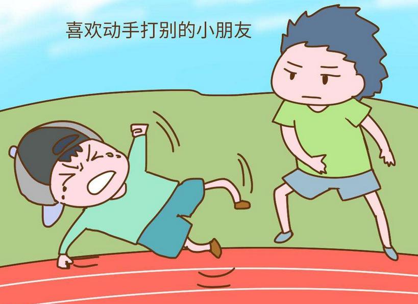 当孩子被打了该怎么正确引导,小孩子被打了家长要怎么教育