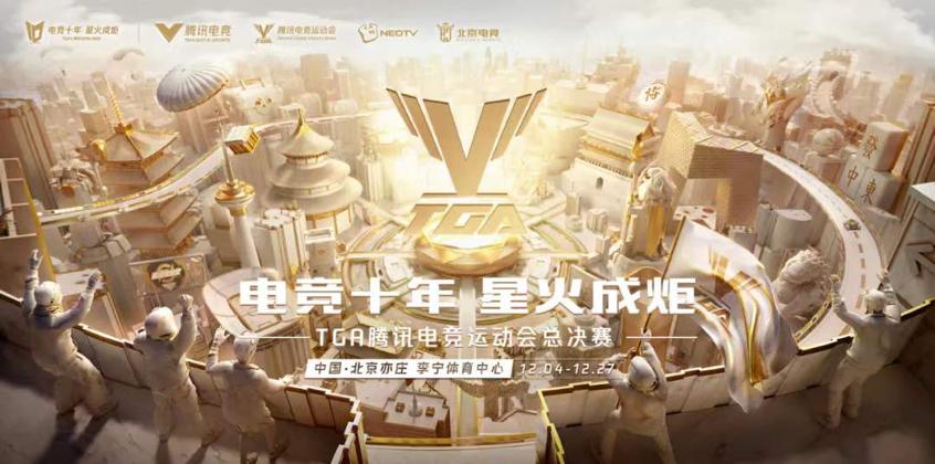 2018年tga回顾,tga全程回顾