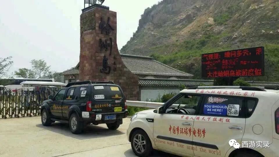 樊玉虎自驾环球第251-289天，张鼓峰事件导致失去出海口