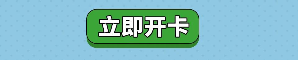 肯德基宅神卡激活码,肯德基宅神卡新年活动