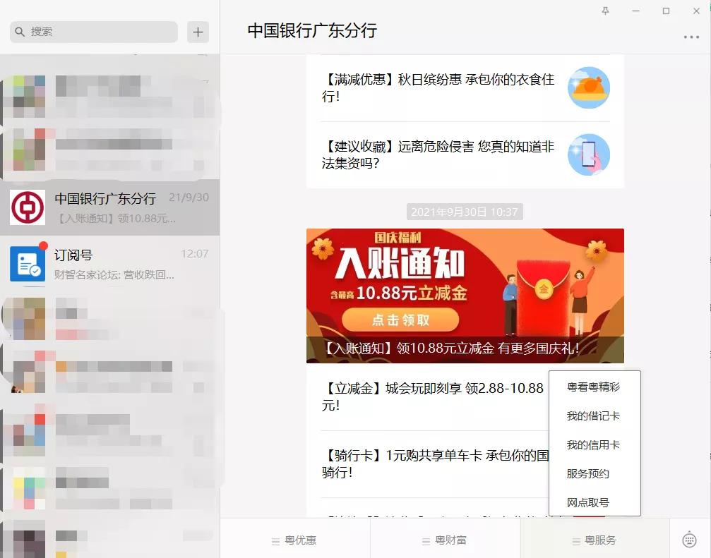 微信公众号注册流程及条件有哪些,微信公众号注册服务号还是订阅号