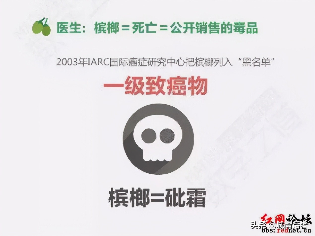 6000万人撑起的槟榔千亿产业,他把癌症卖给你,你还说它提神
