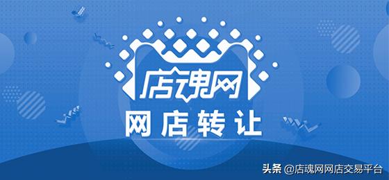食品天猫店铺转让价格表,天猫店铺转让教育培训类目