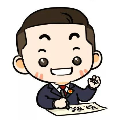 法院今日我当班,今天我当班检察院