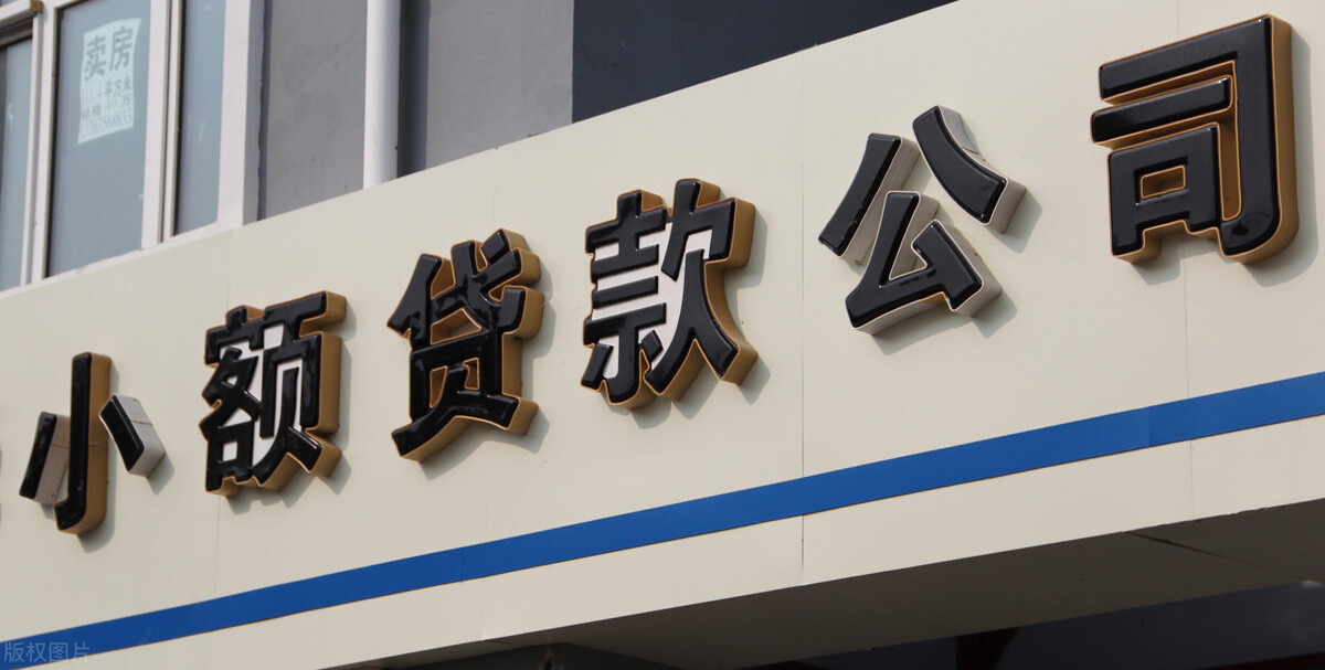 小额贷款公司利息太高还不起咋办,小额贷款公司利息法律规定多少