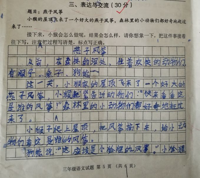 2021-2022语文期中试卷三年级,2020年三年级语文期中测试卷答案