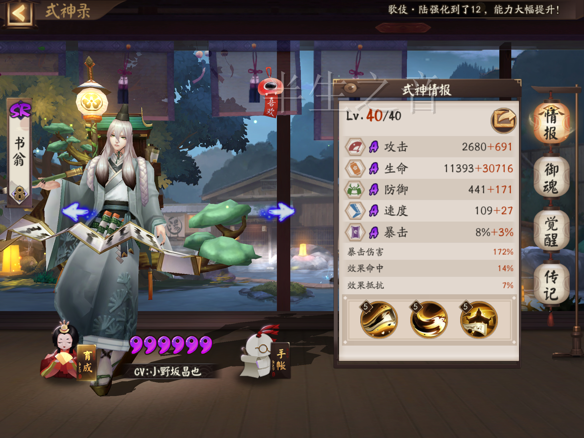 阴阳师一速最快式神推荐,阴阳师哪些式神适合六星式神养成