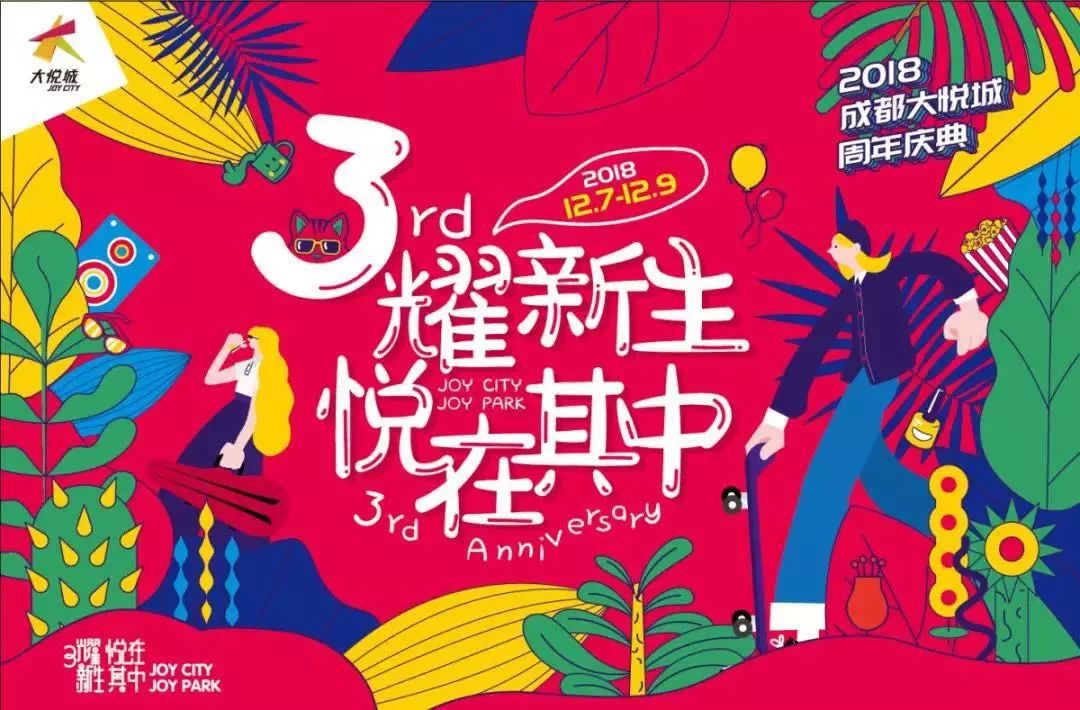 成都商场打折活动四月,成都商场打折12月