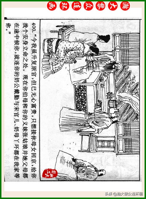 瀚大黎众连环画十美图,瀚大黎众连环画红楼梦60册